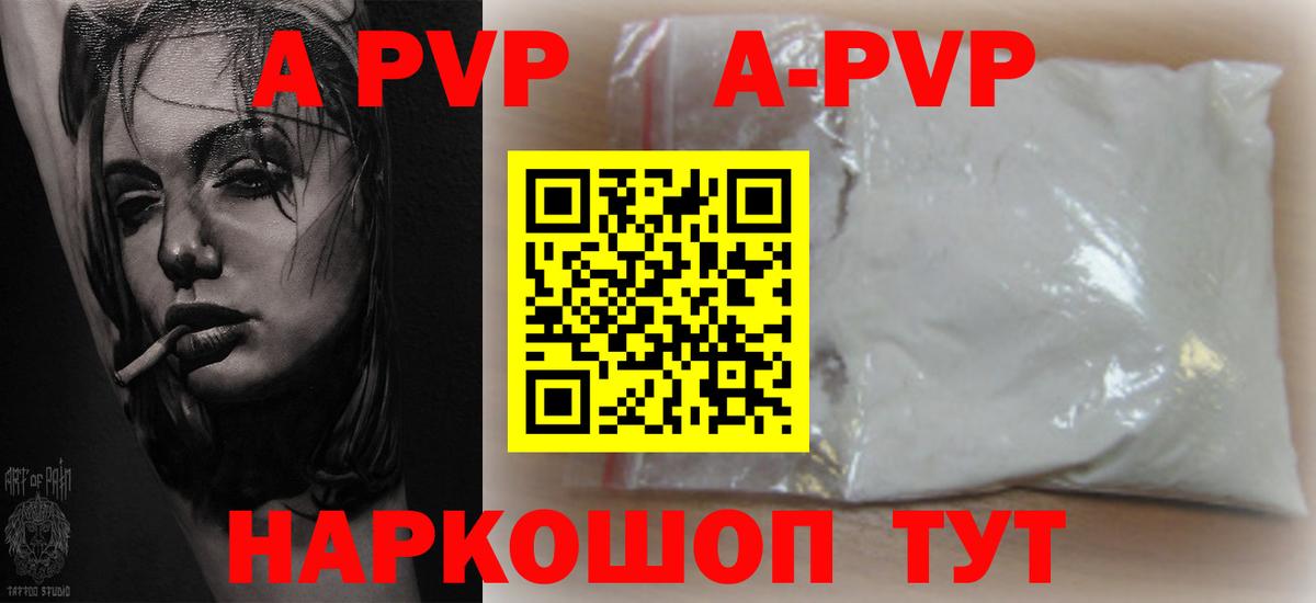купить наркоту  А ПВП кристаллы  Вход с VPN  Можга  А ПВП  APVP СК КРИС  A PVP VHQ 