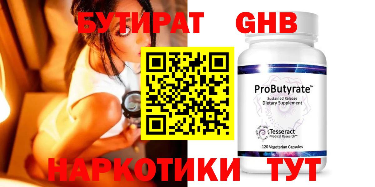 Можга  Бутират оксана  Бутират  Вход с VPN 