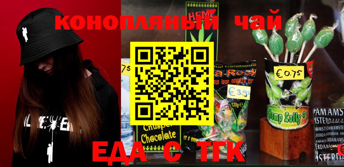 Можга  Cannafood марихуана  Вход с VPN 