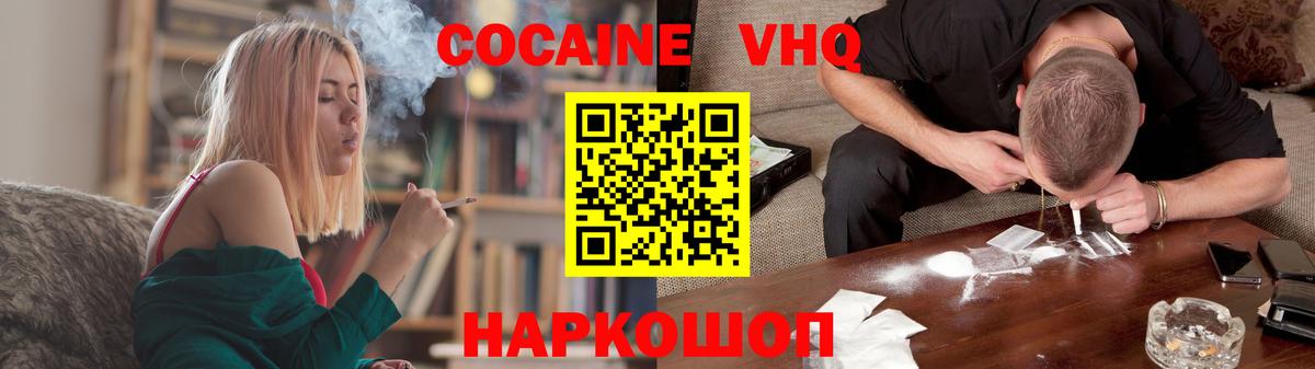 Кокаин Боливия  COCAIN 97%  Вход с VPN  Можга 