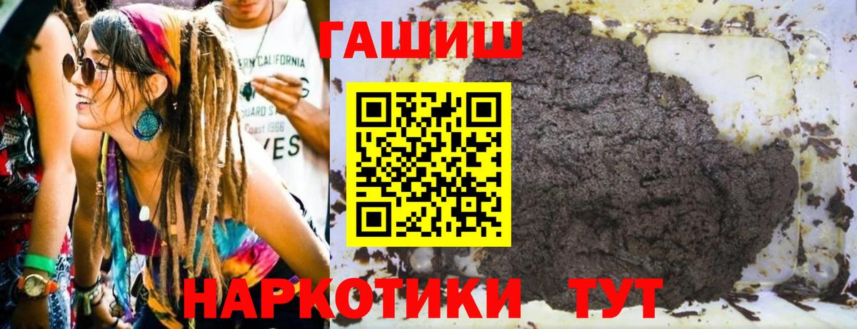 Гашиш Ice-O-Lator  Гашиш гашик  наркота  ГАШИШ  Можга  Вход с VPN 