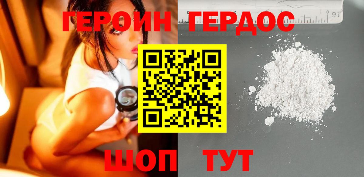 Героин гречка Можга