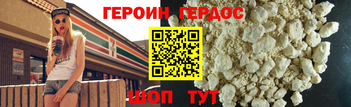 ГЕРОИН  Героин гречка  Вход с VPN  Можга 