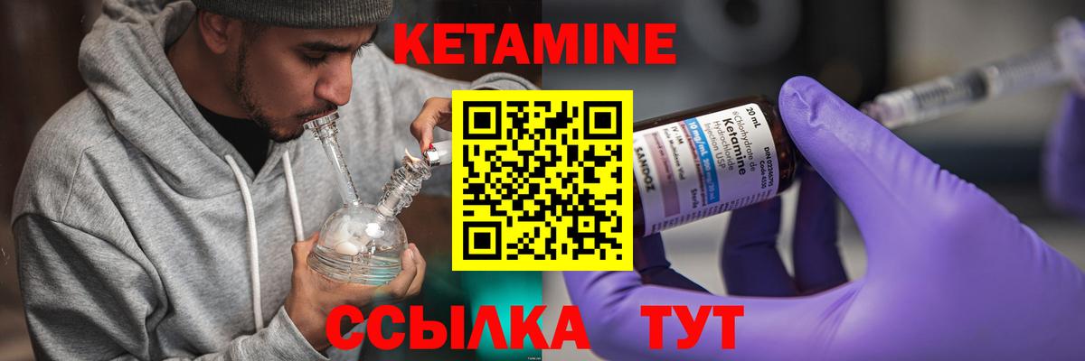 КЕТАМИН ketamine  Вход с VPN  Можга 