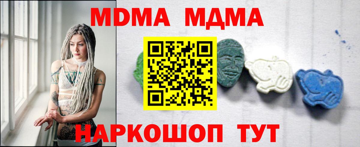 МДМА кристаллы  МДМА  Можга  Вход с VPN 