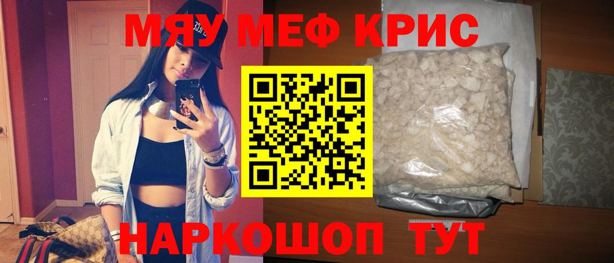 МЕФ мука Можга