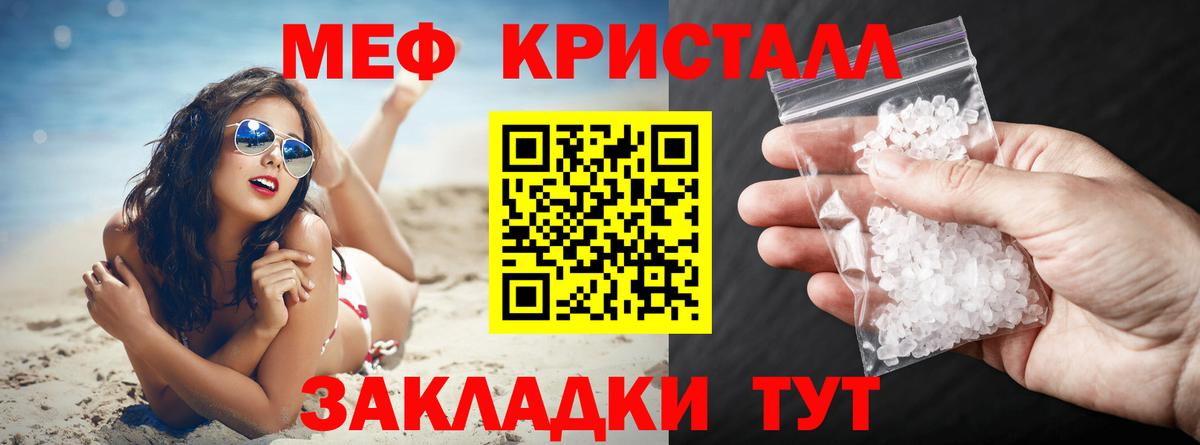 МЕФ мяу мяу  Меф  МЕФ мяу мяу  Можга  Вход с VPN 