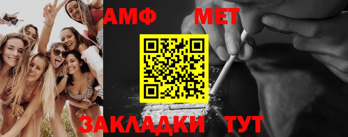 МЕТАМФЕТАМИН винт  Вход с VPN  Можга 