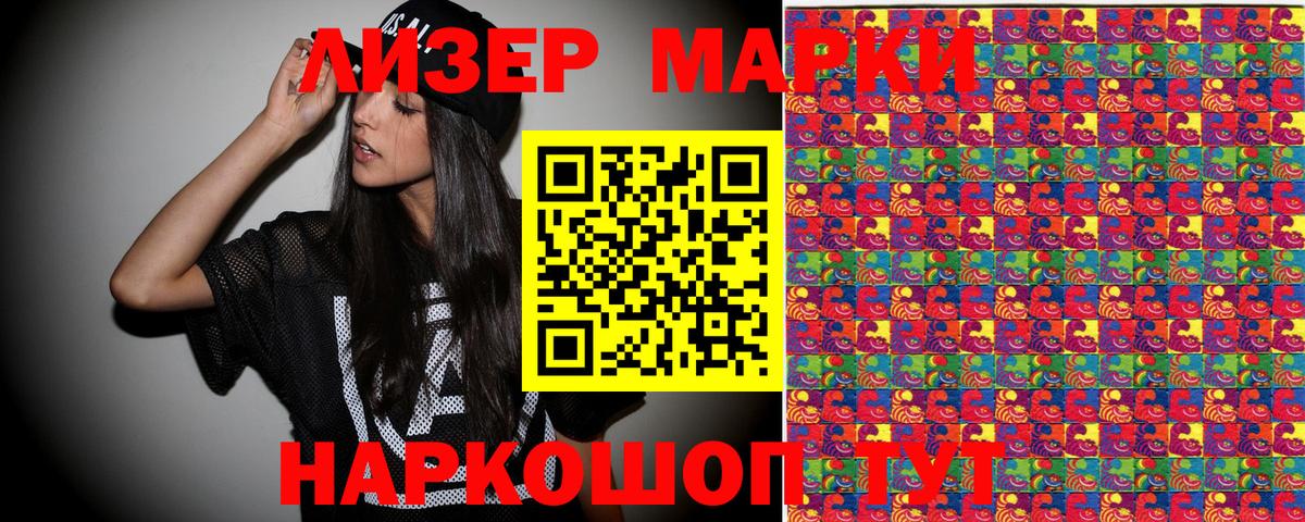 Наркотические марки  Марки 25I-NBOMe 1500мкг  Вход с VPN  Марки 25I-NBOMe 1500мкг  где найти   Можга 