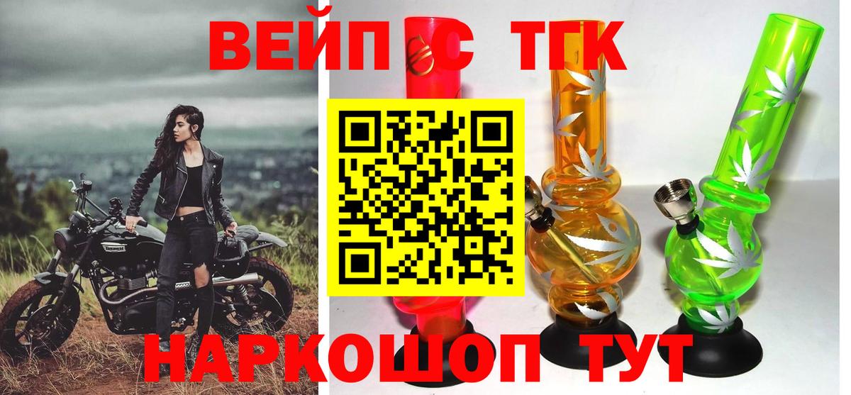 ТГК вейп  Вход с VPN  Можга 