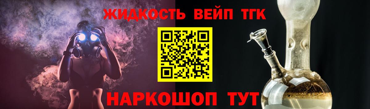 ТГК гашишное масло Можга